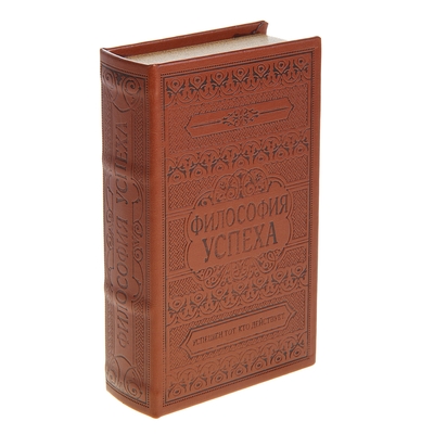 Шкатулка книга кожа тиснение "Философия успеха" 21х13х5 см