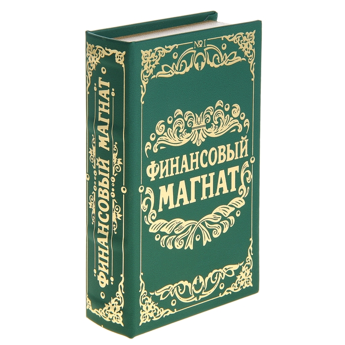 Шкатулка книга кожа тиснение "Финансовый магнат" 21х13х5 см - Фото 1