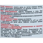 Маска для волос Apotek`s репейная, с экстрактом красного перца и корицы, 250 мл - Фото 2