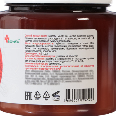 Маска для волос Apotek`s репейная, с экстрактом красного перца и корицы, 250 мл