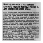 Маска для волос Apotek`s репейная, с экстрактом красного перца и корицы, 250 мл - Фото 5