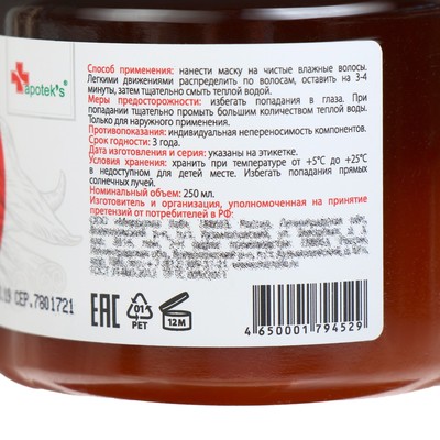 Маска для волос Apotek`s репейная, с экстрактом красного перца и корицы, 250 мл