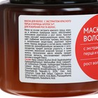 Маска для волос Apotek`s репейная, с экстрактом красного перца и корицы, 250 мл 2875396 - Фото 8