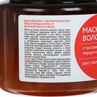 Маска для волос Apotek`s репейная, с экстрактом красного перца и корицы, 250 мл - Фото 8