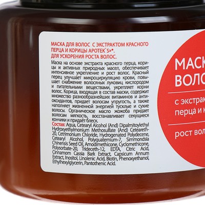 Маска для волос Apotek`s репейная, с экстрактом красного перца и корицы, 250 мл