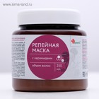 Маска для волос Apotek`s репейная, с керамидами, 250 мл - Фото 4