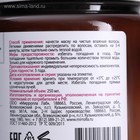 Маска для волос Apotek`s репейная, с керамидами, 250 мл - Фото 6