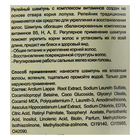 Шампунь Apotek`s репейный с комплексом витаминов для укрепления волос, 250 мл - Фото 2