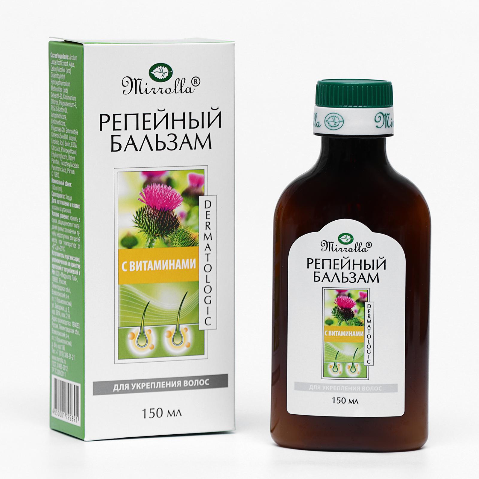 Бальзам Mirrolla репейный, с комплексом витаминов для укрепления волос ...