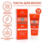 Паста против перхоти «Сульсен Форте» 2 %, 75 мл - Фото 1