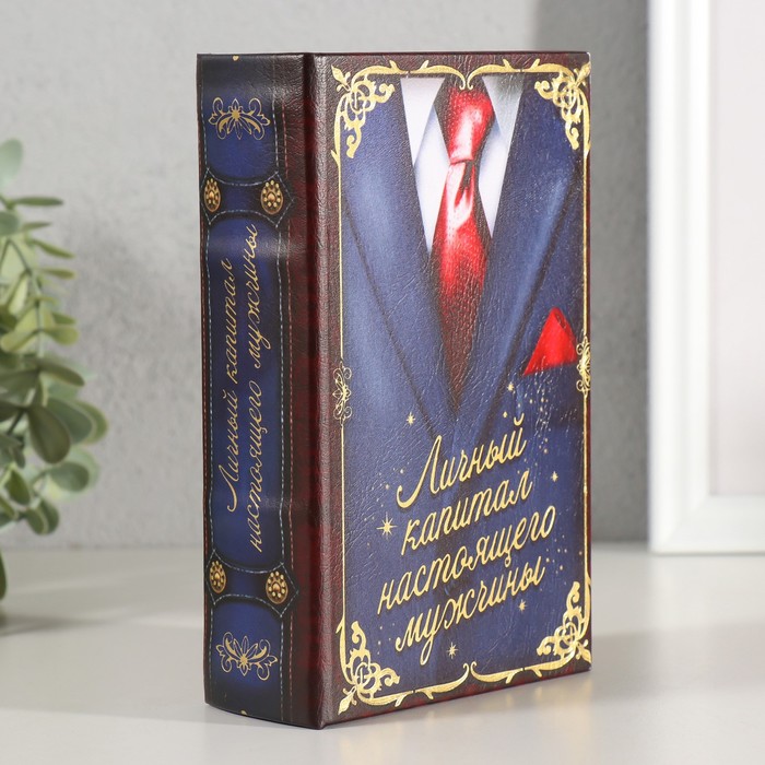 Шкатулка книга-сейф «Личный капитал настоящего мужчины», дерево, искусственная кожа, 17×11×5 см - Фото 1