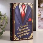Сейф-книга 21х13х5 см