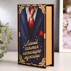Шкатулка книга-сейф «Личный капитал настоящего мужчины», дерево и искусственная кожа, с замком, 21×13×5 см - Фото 4