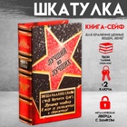 Шкатулка книга - сейф «Лучший из лучших» дерево и искусственная кожа, с замком, 17×11×5 см - Фото 1