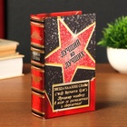 Шкатулка книга - сейф «Лучший из лучших» дерево и искусственная кожа, с замком, 17×11×5 см - Фото 3