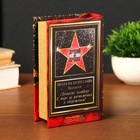 Шкатулка книга - сейф «Лучший из лучших» дерево и искусственная кожа, с замком, 17×11×5 см - Фото 7