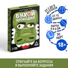 Настольная игра на объяснение слов «Бухой Крокодил», 30 карт, 18+ - Фото 1