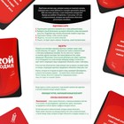 Настольная игра на объяснение слов «Бухой Крокодил», 30 карт, 18+ - Фото 3