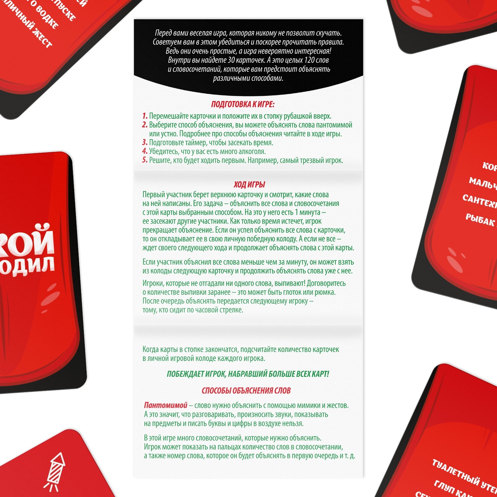 Правила игры «Бухой крокодил» Правила игры «Бухой крокодил»