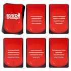 Настольная игра на объяснение слов «Бухой Крокодил», 30 карт, 18+ - Фото 4