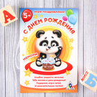 Открытка-игра детская «С Днём рождения!», панда - Фото 1