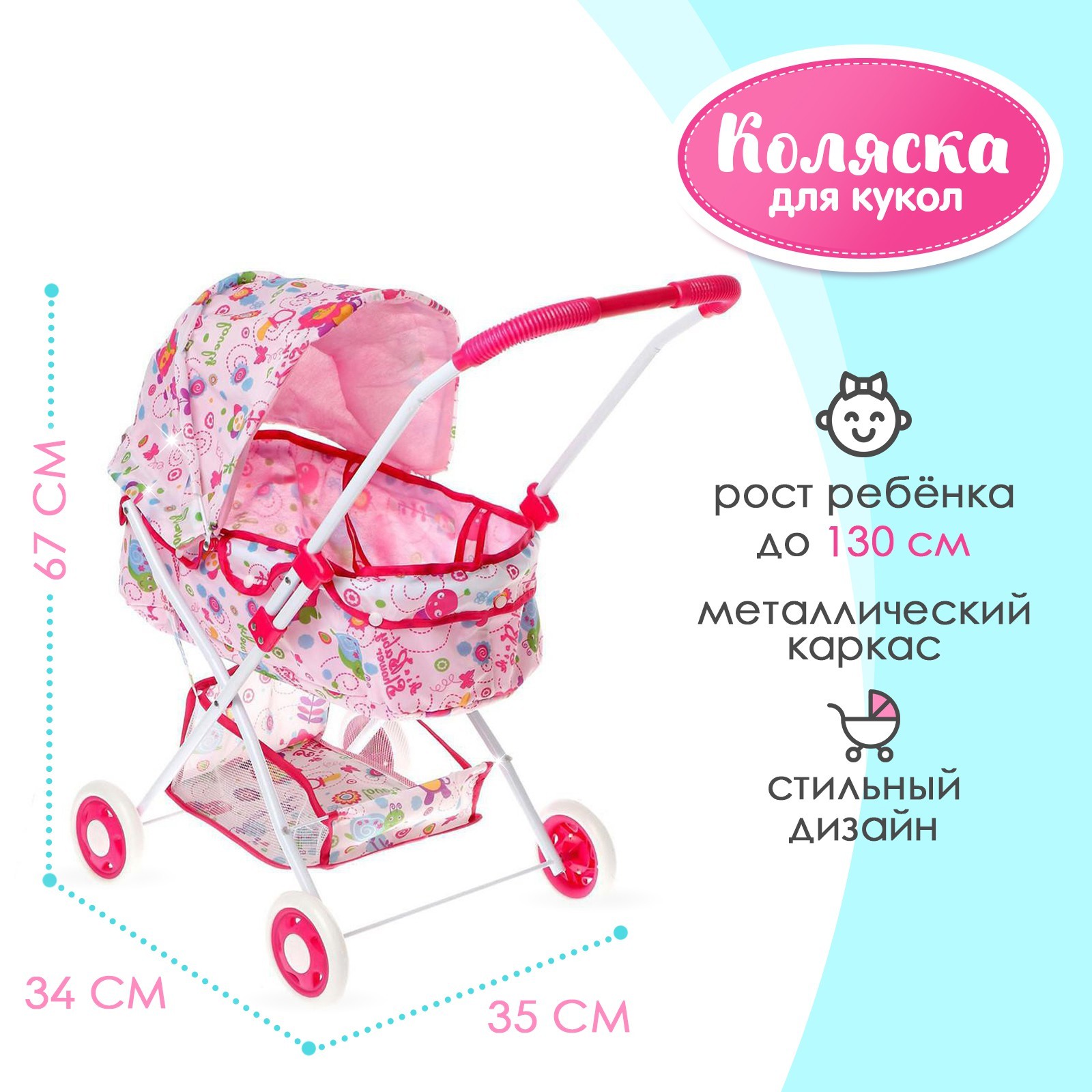 Коляски для кукол купить недорого в Киеве и Одессе - Optclub