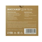 Массажёр для тела Luazon LEM-18, электромехан., от USB и батареек 3*ААА (не в компл.), МИКС - Фото 8