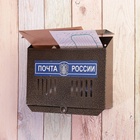 Ящик почтовый без замка (с петлёй), горизонтальный «Мини», бронзовый - Фото 11