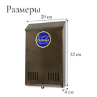 Ящик почтовый без замка (с петлёй), вертикальный, бронзовый - Фото 3