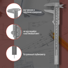 Штангенциркуль ЛОМ, с глубиномером, цена деления 0.05 мм, пластиковый, 150 мм - Фото 3