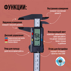 Штангенциркуль электронный ЛОМ, с глубиномером, пластиковый, 150 мм - Фото 3