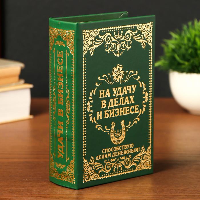 Шкатулка книга - сейф «На удачу в делах и бизнесе», дерево и искусственная кожа, с замком, тиснение, 17×11×5 см - Фото 1