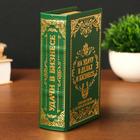 Шкатулка книга - сейф «На удачу в делах и бизнесе», дерево и искусственная кожа, с замком, тиснение, 17×11×5 см - Фото 4
