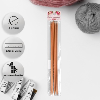 Спицы для вязания, чулочные, d = 4 мм, 25 см, 5 шт