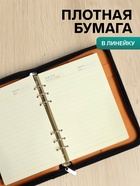 Ежедневник-органайзер Calligrata, А5, 96 листов, на молнии, обложка из искусственной кожи, МИКС - Фото 3