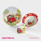 Набор детской посуды из керамики Доляна «Такси», 3 предмета: кружка 230 мл, миска 400 мл, тарелка d=18 см - фото 318025136