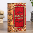 Сейф дерево книга кожа "Несметные сокровища" 17х11х5 см - Фото 1
