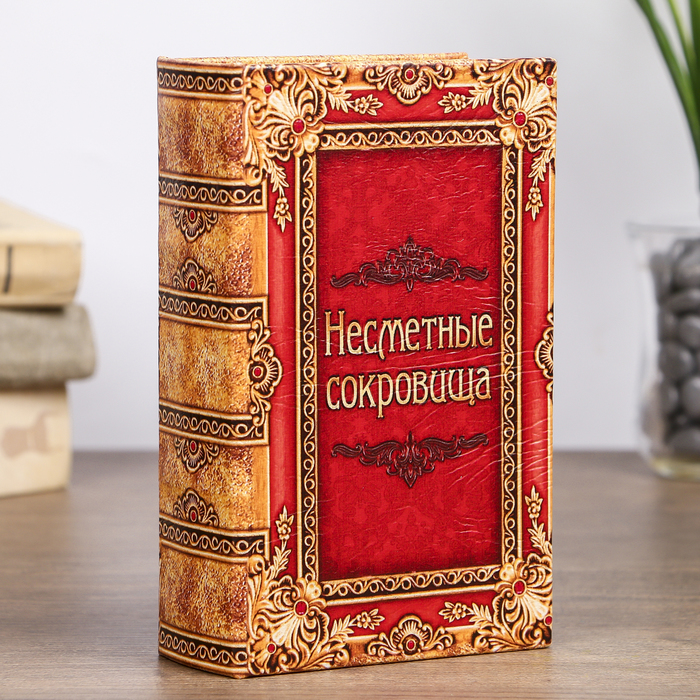 Сейф дерево книга кожа "Несметные сокровища" 17х11х5 см - Фото 1