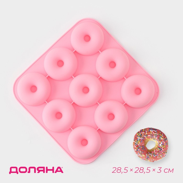 Форма силиконовая для выпечки Доляна «Сладости. Пончик», 28,5х28,5х3 см, 9 ячеек (d=8 см), цвет розовый - Фото 1