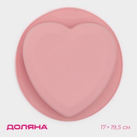 Форма силиконовая для выпечки Доляна «Сердце», 22x20 см, внутренний размер 17x19,5x5 см, цвет МИКС