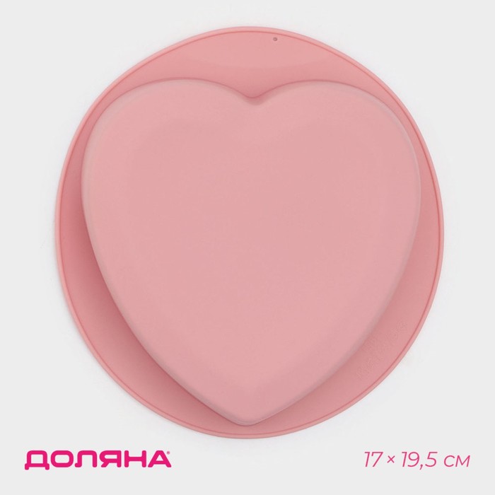 Форма силиконовая для выпечки Доляна «Сердце», 22×20 см, внутренний размер 17×19,5×5 см, цвет МИКС