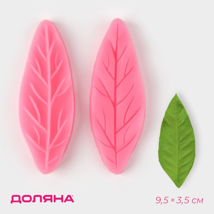 Молд Доляна «Лист тюльпана», 2 части, силикон, 9.5×3.5 см, МИКС