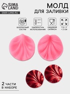 Молд кондитерский «Лист герани», силикон, 2 предмета, 7.5×7 см, МИКС - Фото 1