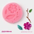 Молд для заливки Доляна «Цветок, лист и веточка», 4 ячейки, силикон, 5.5×0.9 см, розовый - Фото 1