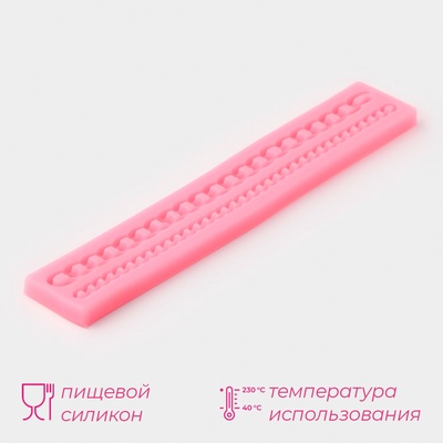 Молд для заливки Доляна «Цепь», силикон, 2 ячейки, 27.8×4.6×1.2 см, розовый