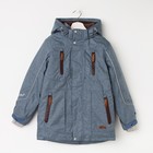 Куртка для мальчика, рост 158 см, цвет синий - Фото 2