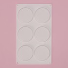 Форма для муссовых десертов и выпечки Доляна «Гипноз», силикон, 30×17.5×0.5 см, 6 ячеек (d=7.7 см), белая - Фото 3