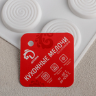 Форма для конфет и шоколада Доляна «Гипноз», силикон, 30×17,5×0,5 см, 15 ячеек (d=4,5 см), цвет белый - Фото 5