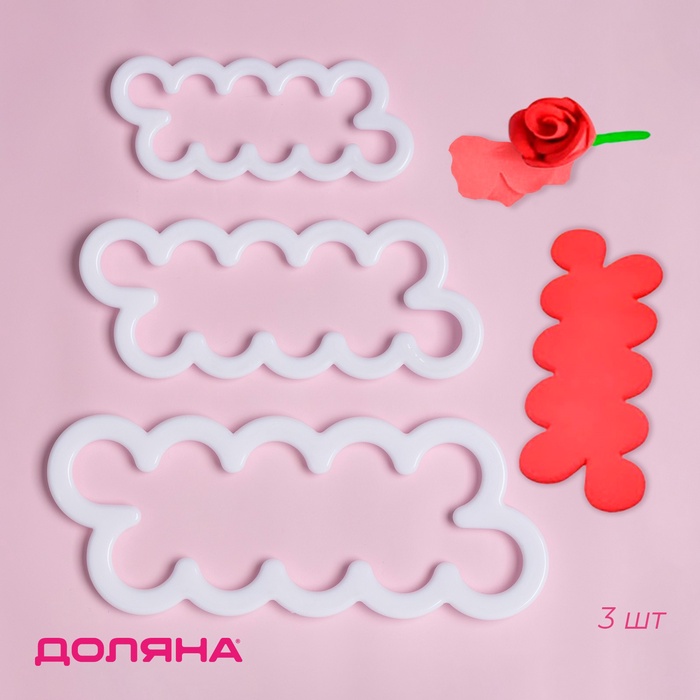 Выемки кондитерские для теста Доляна «Бутон», набор 3 шт., 16.5×7 см, 13×5 см, 10×4 см, пластик, белые - Фото 1