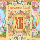 Пасхальный Подставка под горячее «Православная», 43 х 28 см - Фото 4